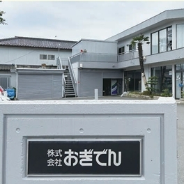 株式会社おぎでん